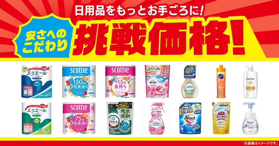 お茶を買うだけで来週使える無料券もらえる！ファミマのお得リレー第3弾がスタート