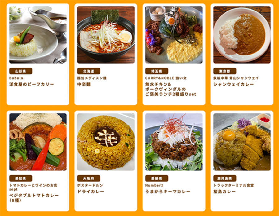 【エスビー食品】「推しカレー」をシェアしてQUOカードPay1,000円分のチャンス