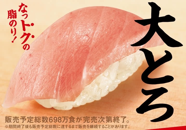 【スシロー】「夏得（なっトク）」ネタ120円で提供＆お食事券1万円が当たるXキャンペーン