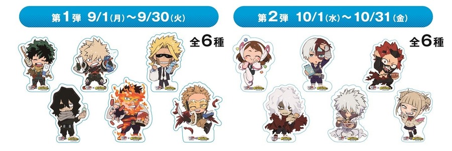 セイムス×ヒロアカのコラボ！QUOカードPayや限定グッズ入手のチャンス