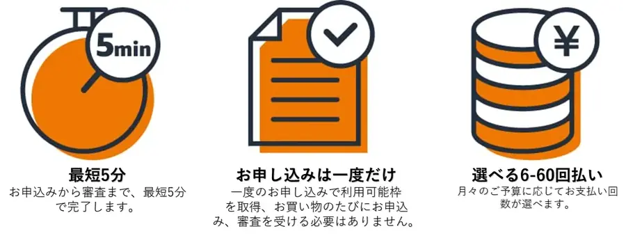 Amazon初のクレカ不要分割払い「オリコ分割払い」提供開始