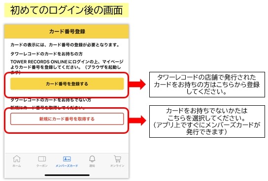 タワレコアプリ初回ログインで300円オフ！音楽購入がお得に