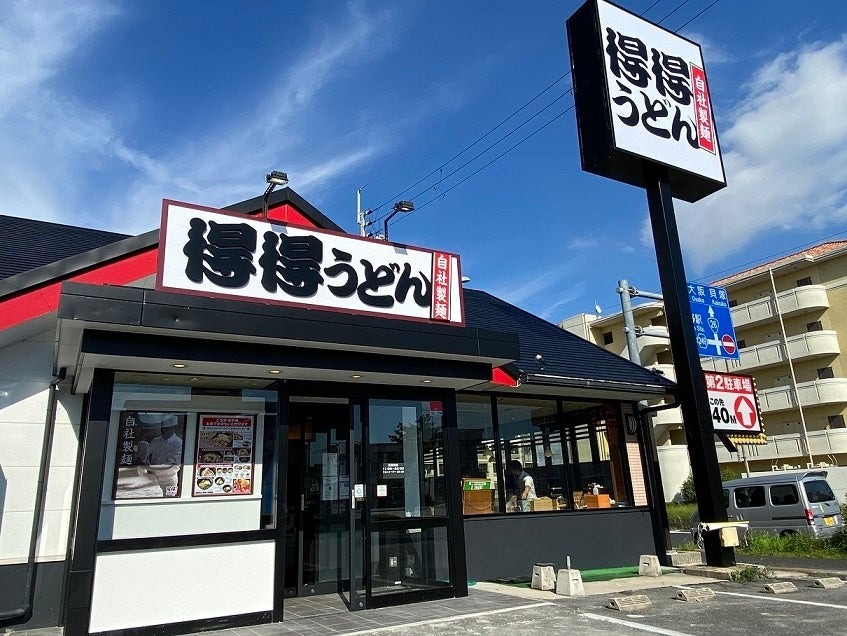 【得得】もちもち自家製うどんが500円引きに！Xキャンペーン