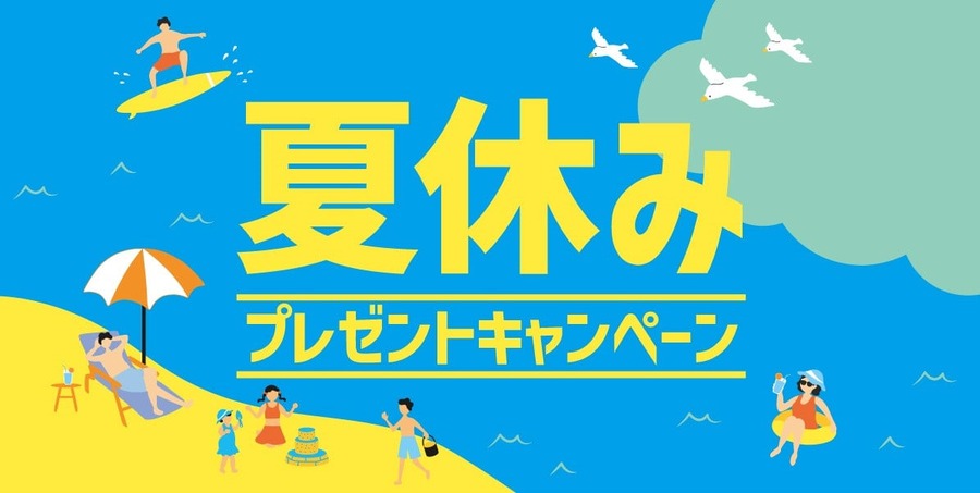 【ほっともっと】公式X・Instagramでそれぞれ開催！夏休みプレゼントキャンペーン