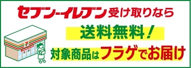 タワレコ商品フラゲするならセブン受け取り？送料無料＆711名に500ポイント特典キャンペーン