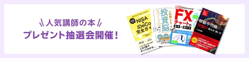 楽天証券「2025年後半戦の相場展望」セミナー9/6開催！札幌会場とオンライン配信