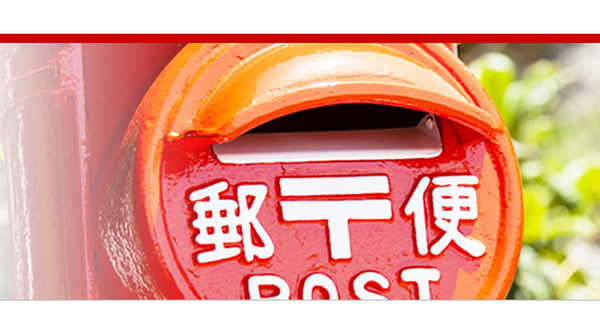 【メルカリで出品】最安値の送料で送るためのマニュアル　６月からの郵便料金値上げにも注意
