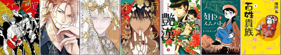 通常価格の50%OFF「新書館ブックフェア2025」9/5から4日間限定セール