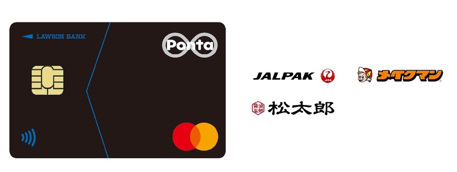 「ローソンPontaプラス」旅行・ホームセンター・ラーメン店で最大15%ポイント還元