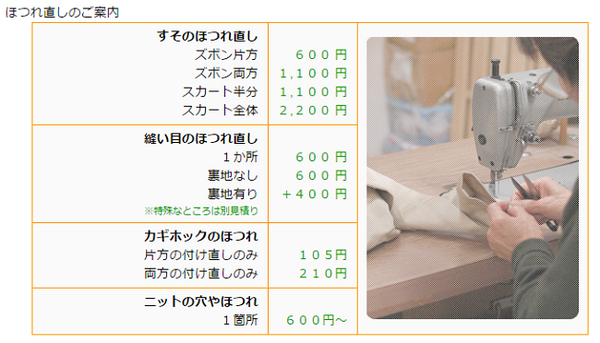今どきのクリーニング屋さんは衣類だけじゃない　意外なオススメサービスをご紹介