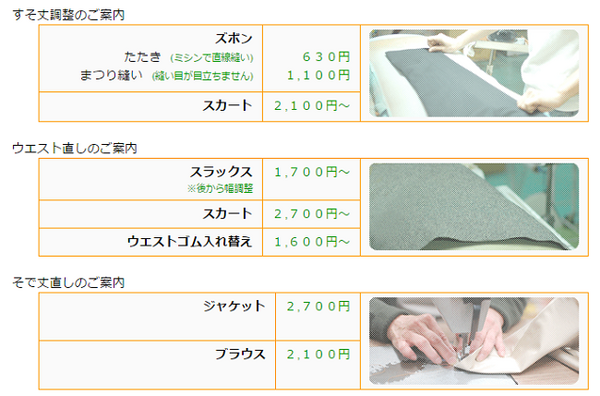 今どきのクリーニング屋さんは衣類だけじゃない　意外なオススメサービスをご紹介