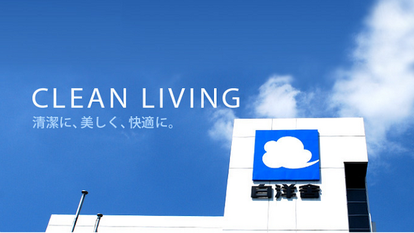今どきのクリーニング屋さんは衣類だけじゃない　意外なオススメサービスをご紹介