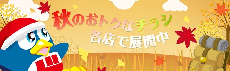 【ドンキホーテ】9月最新チラシ｜家飲みの殿堂！限定ラガービールが164円と驚安価格！話題の新作コスメの先行販売も