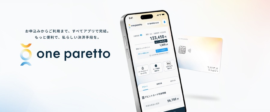 北国銀行、スマホ完結のデジタルカード「one paretto」提供＆キャンペーンも開催