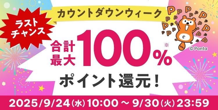 「期間残りわずか」au PAY ふるさと納税がキャンペーン5つ開催！最大100%還元