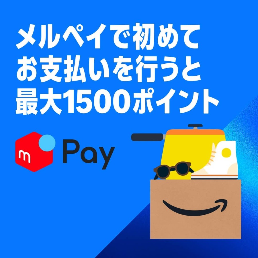 Amazon「プライム感謝祭」ネットスーパー各店参加＆決済サービス連携でお得に