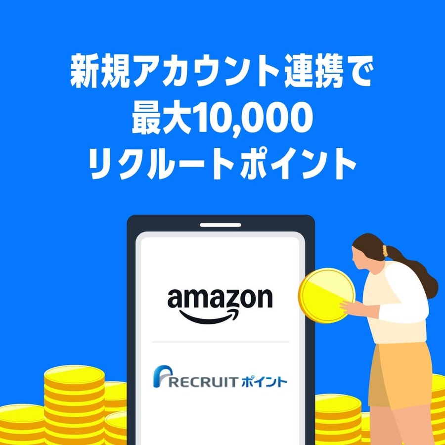 Amazon「プライム感謝祭」ネットスーパー各店参加＆決済サービス連携でお得に