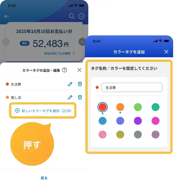 MyJCBアプリがより便利に！支出の可視化機能追加＆コンシェルジュ機能拡充