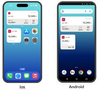 9/29~「d払い」アプリに「dカード」情報・請求額確認機能を追加