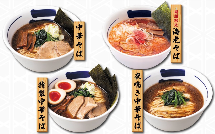 三田製麺所 新メニュー「中華そば」の販促キャンペーン！アプリ会員は50円引き