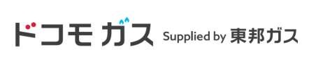ドコモ ガス Supplied by 東邦ガスの提供開始＆dポイント最大22％還元のキャンペーン