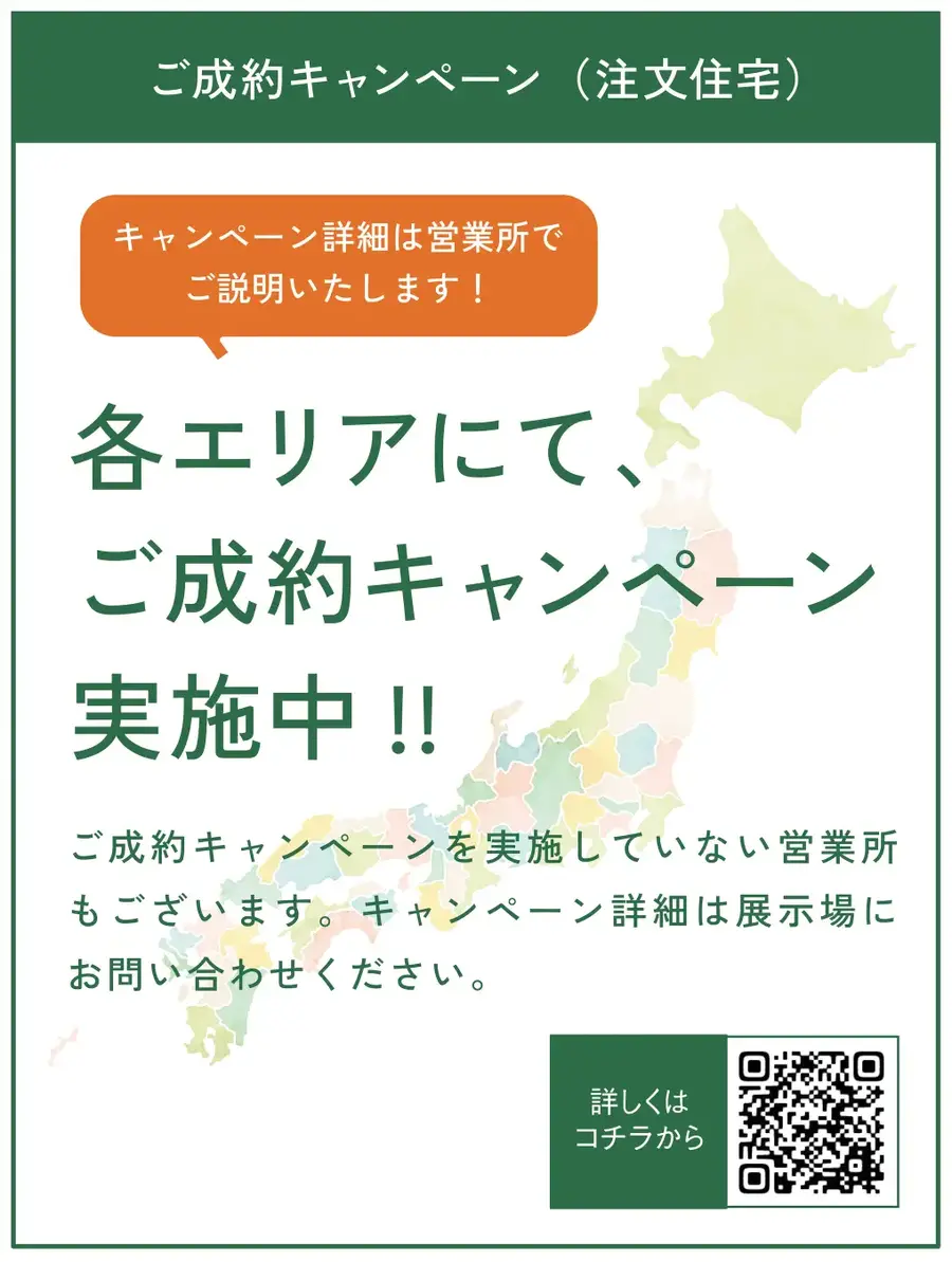 秋の住宅フェアで最大7,000円分のアマギフGET！大和ハウス工業70周年記念