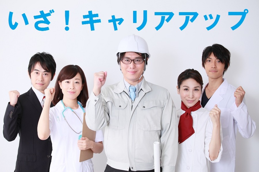 キャリア＆スキルアップの救世主　「パート労働ポータルサイト」を活用してみよう