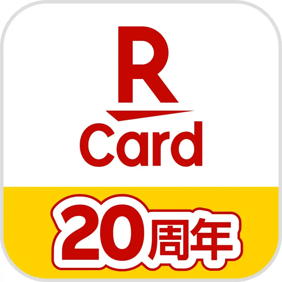 毎日最大2,000ポイントが当たる！楽天カードが20周年記念くじ 10/7~