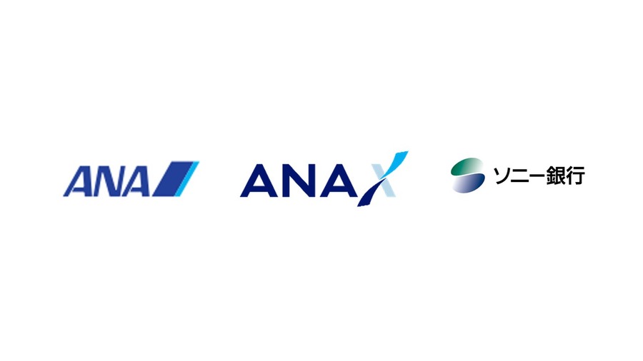 住宅ローンで最大10万マイルが貯まる！ANAとソニー銀行が新サービスを発表