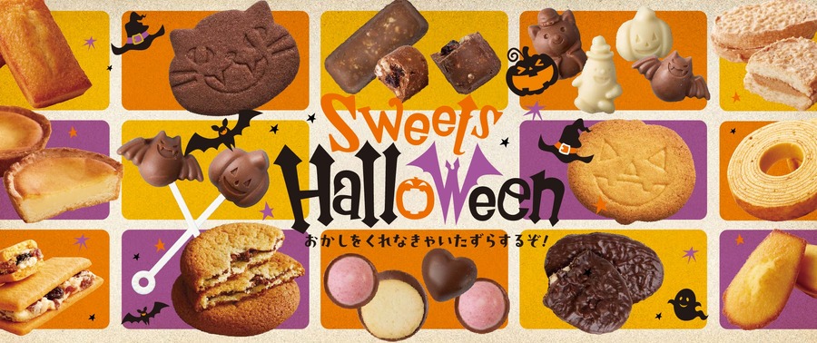 【シャトレーゼ】ハロウィン特集2025！魔女ネコケーキやフランケンシュタインの和菓子などおすすめスイーツ7選