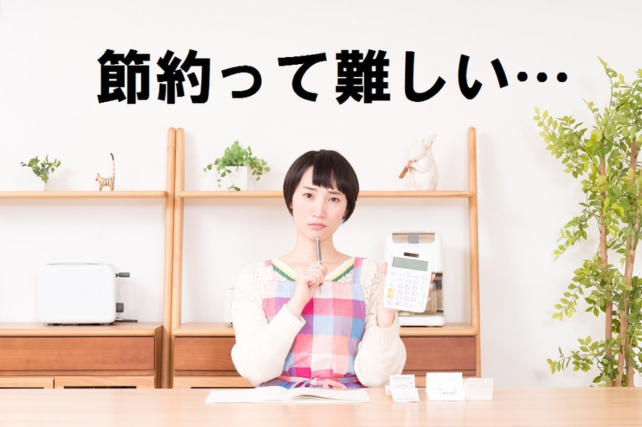 専業主婦（主夫）の皆さん　勇気を出してパートを始めませんか？　貯金をスピードアップさせる心構え