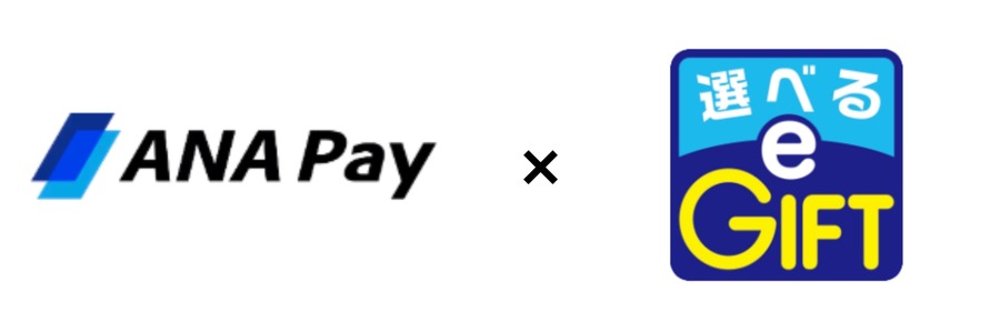 「ANA Pay」にギフトコード機能を追加 インセンティブやANA便の補償にも活用