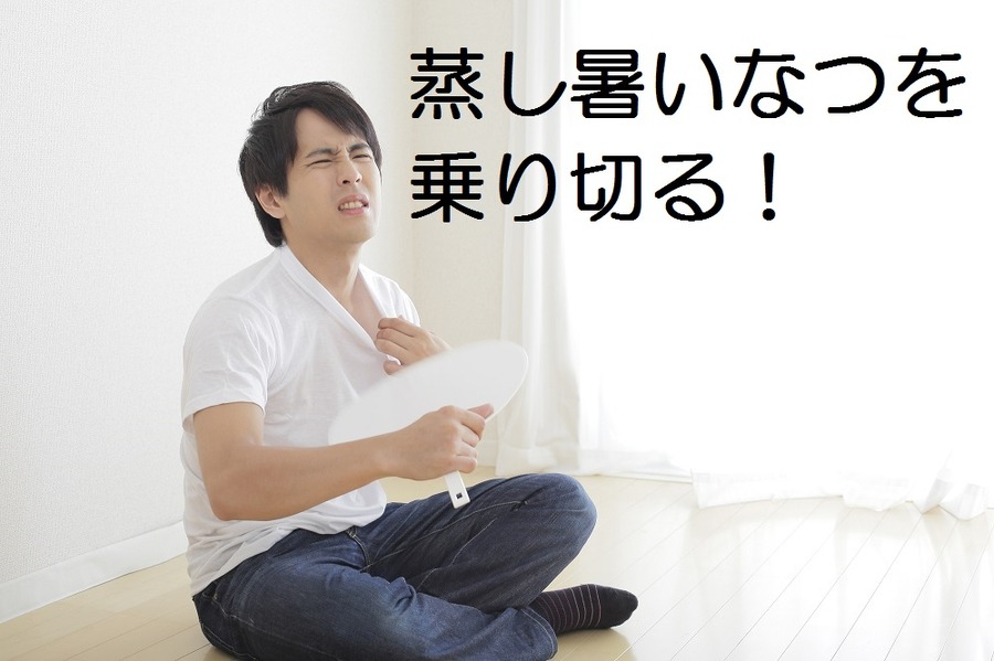 今から家の「家電」をチェックして夏の電気代を節約しよう　