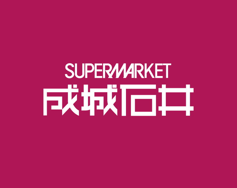 【成城石井】秋の行楽シーズンに！900円台から買える7種の自家製弁当が新登場！（12/31まで）内容や価格・予約方法