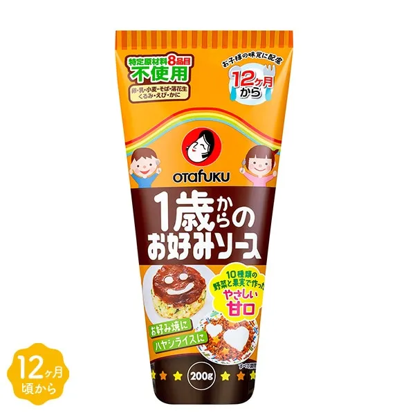 【西松屋】11月4日までの月間奉仕品！子供用オタフクソースやママの味方「バウンサー（8千円台）」などおすすめ6選