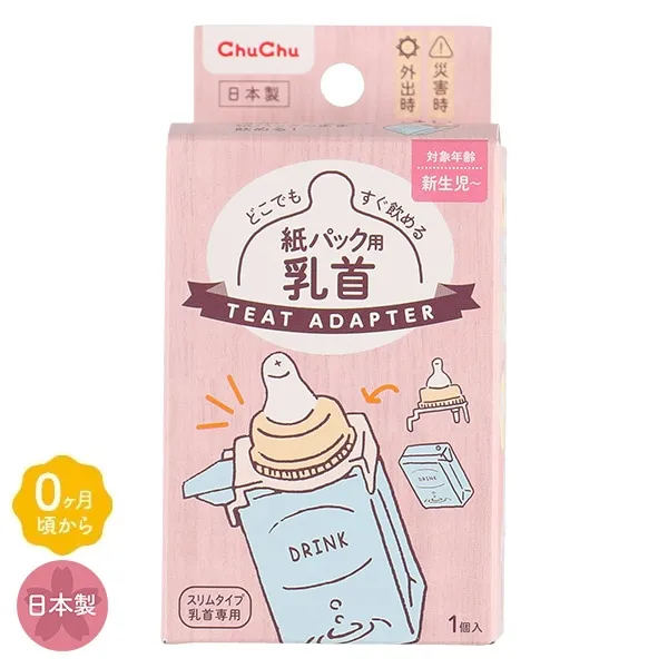 【西松屋】11月4日までの月間奉仕品！子供用オタフクソースやママの味方「バウンサー（8千円台）」などおすすめ6選