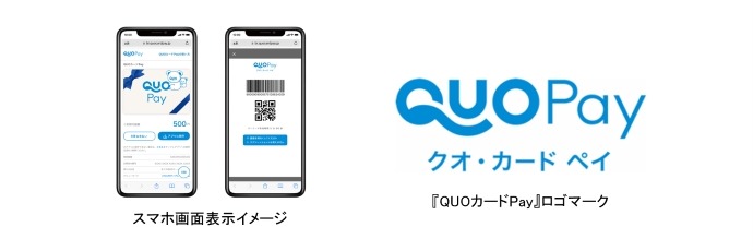 【ハロウィン企画】QUOカードPayが計3,000名に当たる！X・アプリ・LINE同時開催