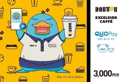 ドトールでICOCA決済したらWESTERポイント付与！11月から記念キャンペーンも