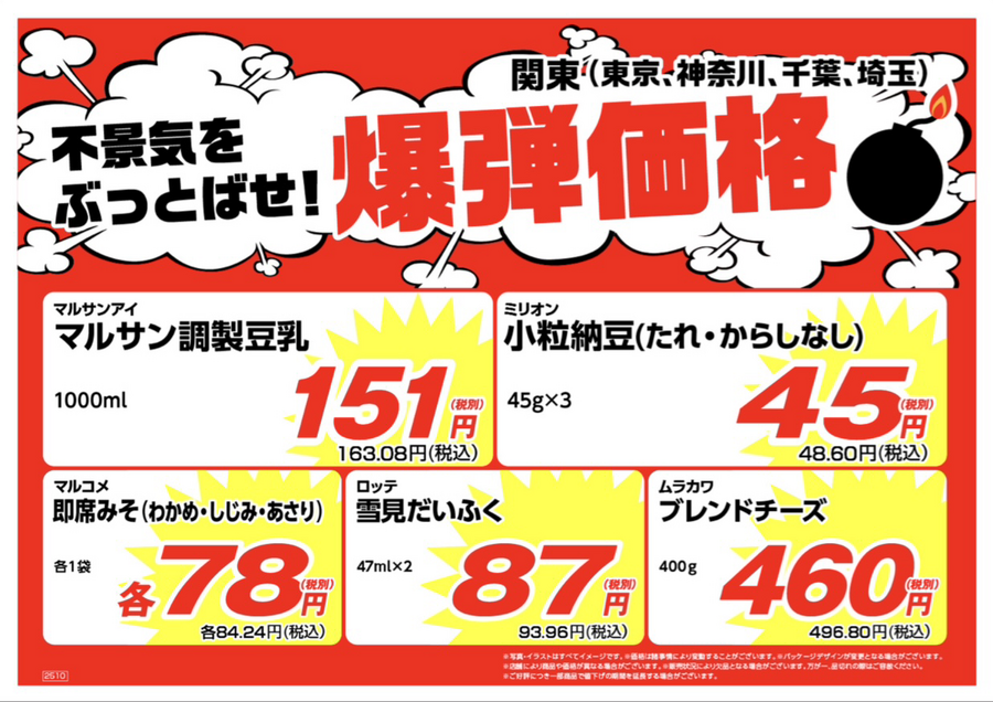 【業務スーパー】10月末の新商品！やわらか角煮カレー＆ピーチジャスミンラテが登場！小粒納豆（48円）など爆弾価格も！