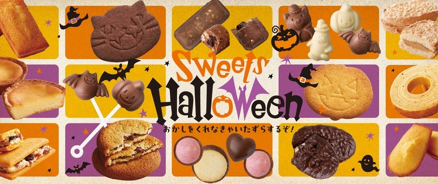 【ハロウィンお得情報5選】100均グッズから豪華プレゼント、限定スイーツまで一挙紹介！