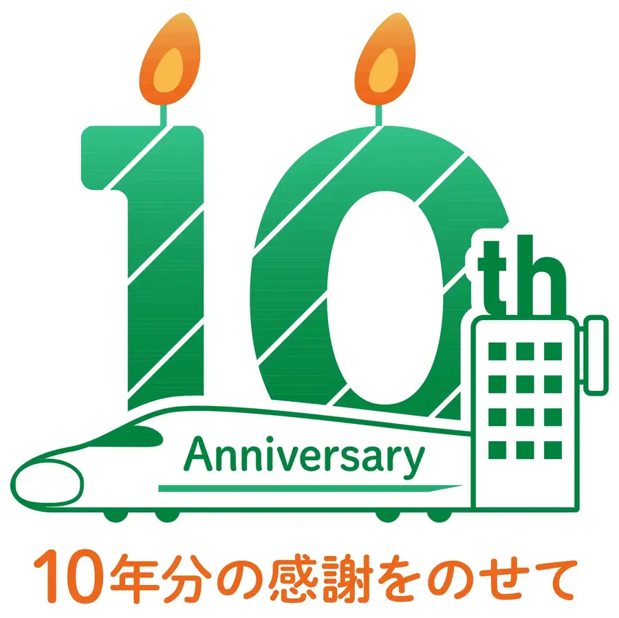 宿泊や日帰りの旅がお得に!JR東日本びゅうダイナミックレールパック10周年記念キャンペーン