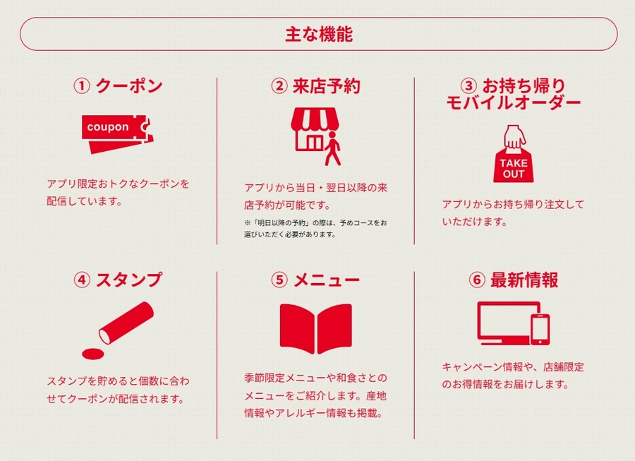 和食さと 会員300万人突破「さとアプリ」5周年記念キャンペーン開催10/31~