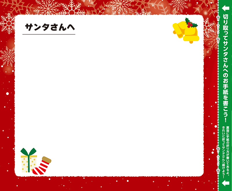 ビックカメラ「サンタさんへの手紙」をXに投稿するクリスマスキャンペーン