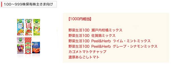 主婦に魅力的　料理にまつわる株主優待がある企業を4つご紹介。