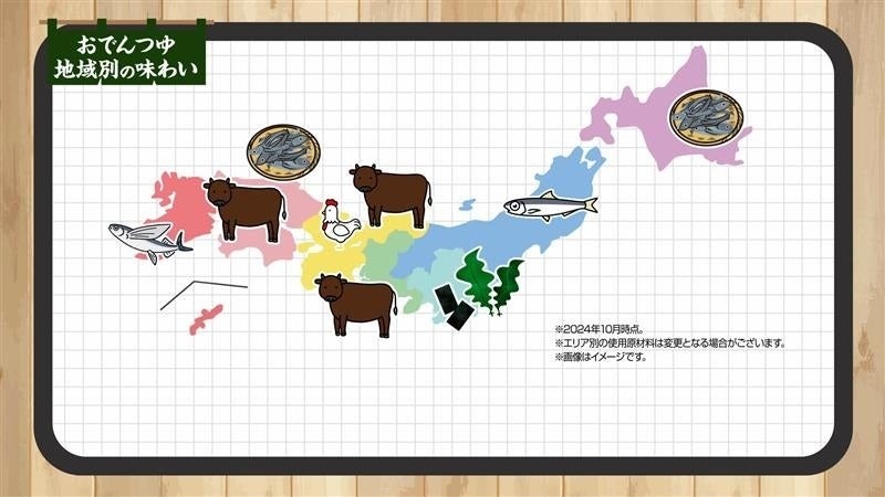 セブン‐イレブンのおでんが11/7~11の期間限定で10%オフ！