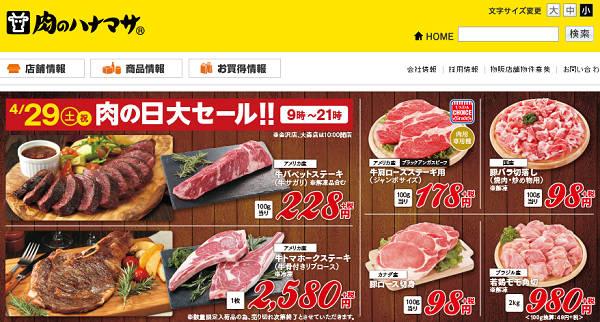 主婦に魅力的　料理にまつわる株主優待がある企業を4つご紹介。