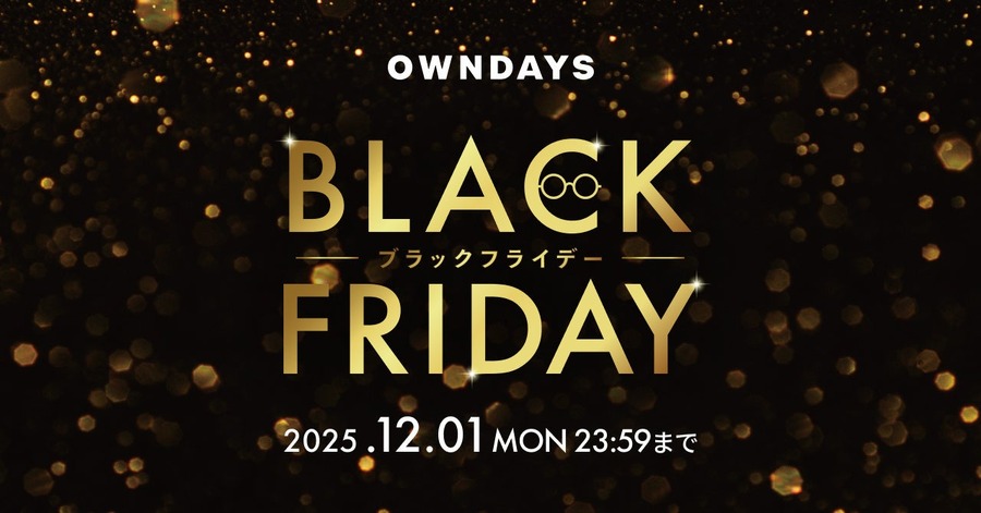 OWNDAYS史上最多3キャンペーン展開のブラックフライデー11/6より順次開始