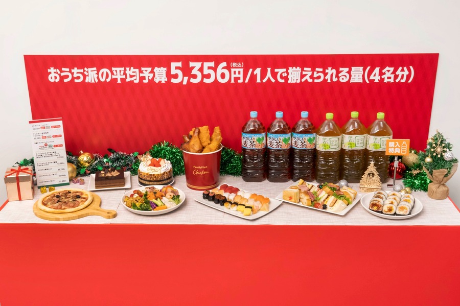 今年のクリスマスは節約しながらも特別感を大切に「メリハリ消費」ファミマが調査結果と新商品を公開