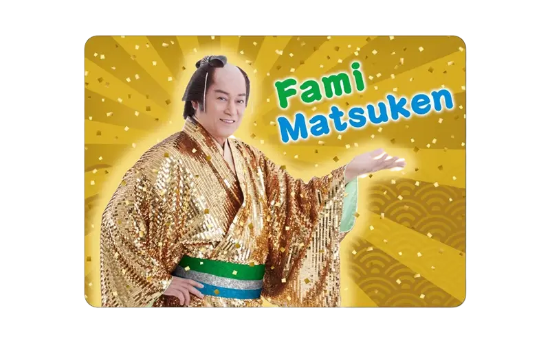 1万円相当のファミマポイントや豪華賞品が当たる「ファミマツケン福袋」