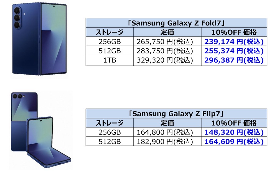 最新Galaxy製品がブラックフライデーで割引！Samsungオンラインショップ対象